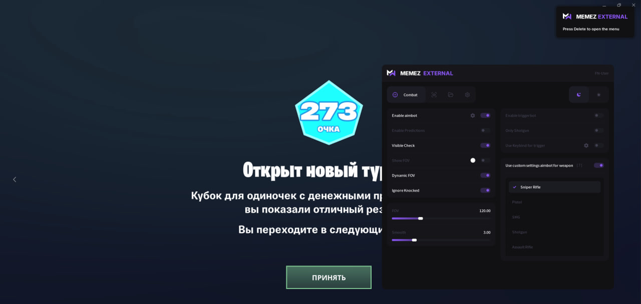 Скриншот чита MEMEZ — кадр 5
