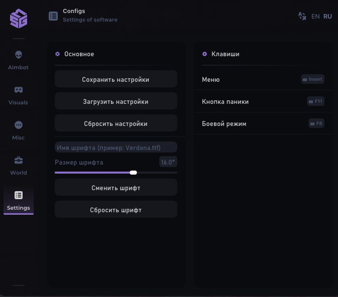 Скриншот чита SMG — кадр 9