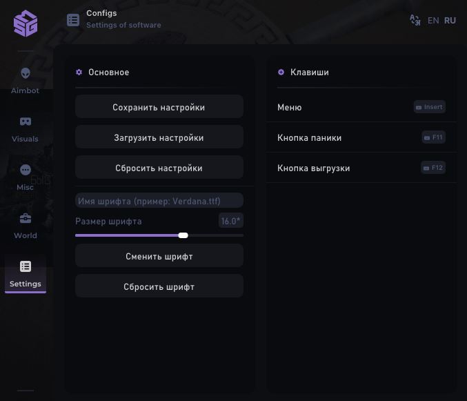 Скриншот чита SMG — кадр 5