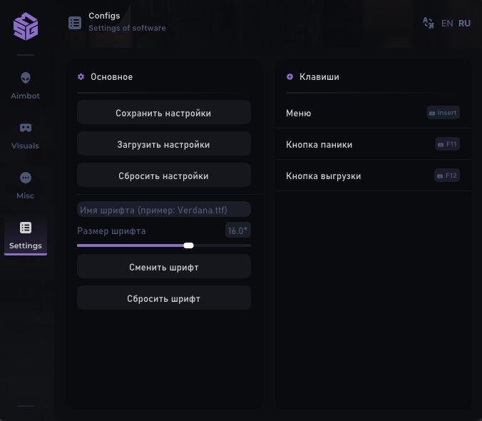 Скриншот чита SMG — кадр 4