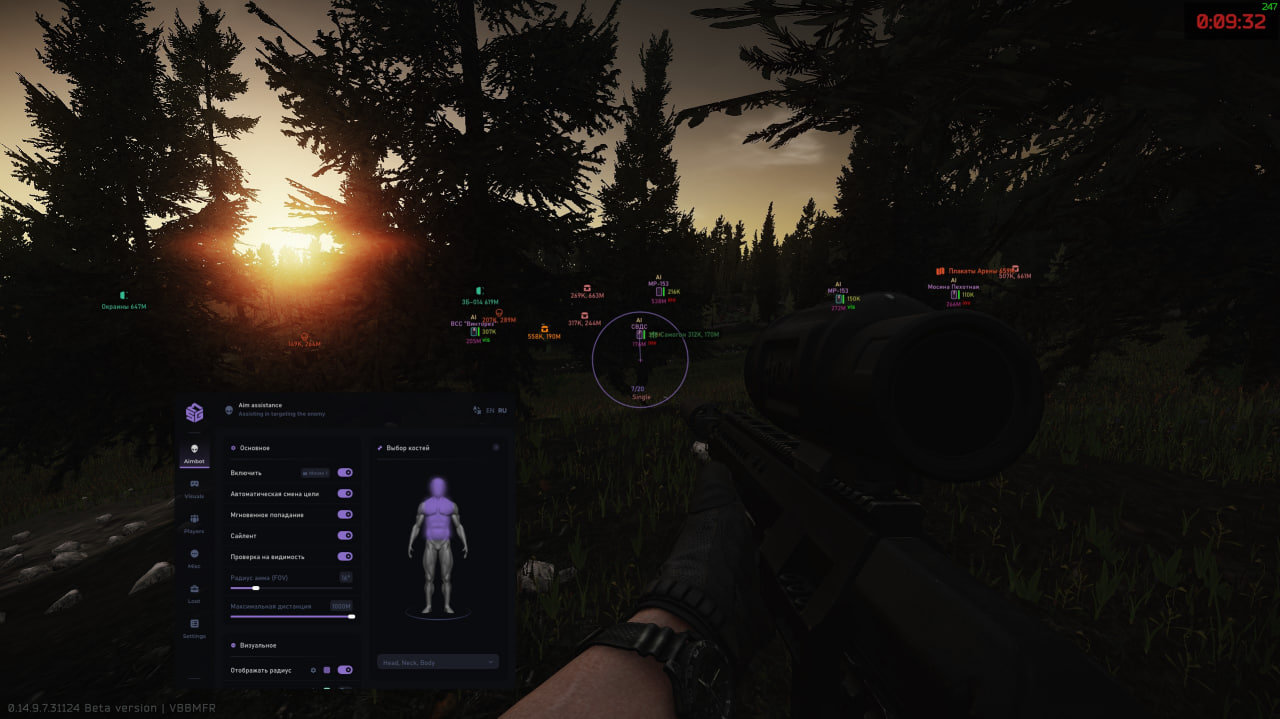Видео о чите SMG PRIVATE