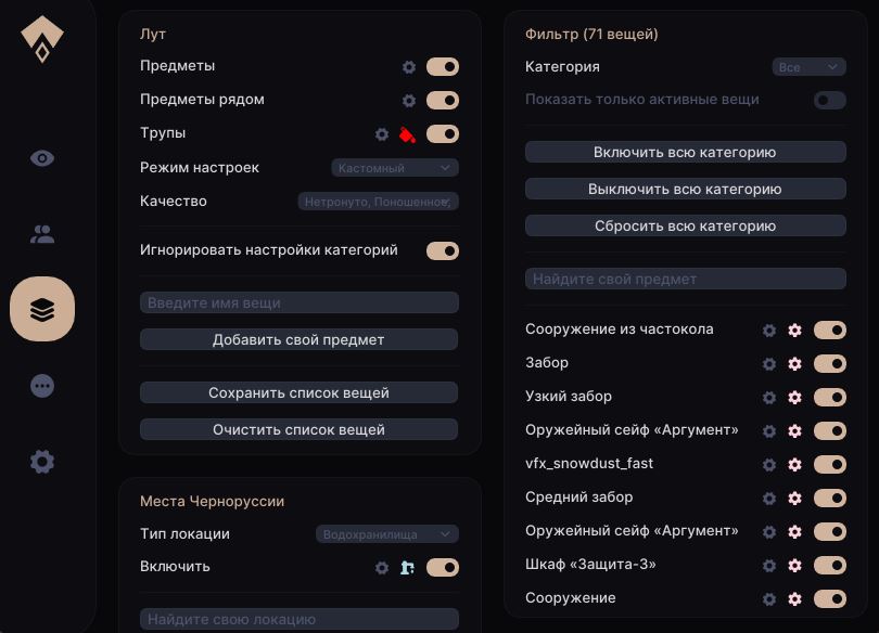 Скриншот чита AUTHORITY LITE — кадр 2