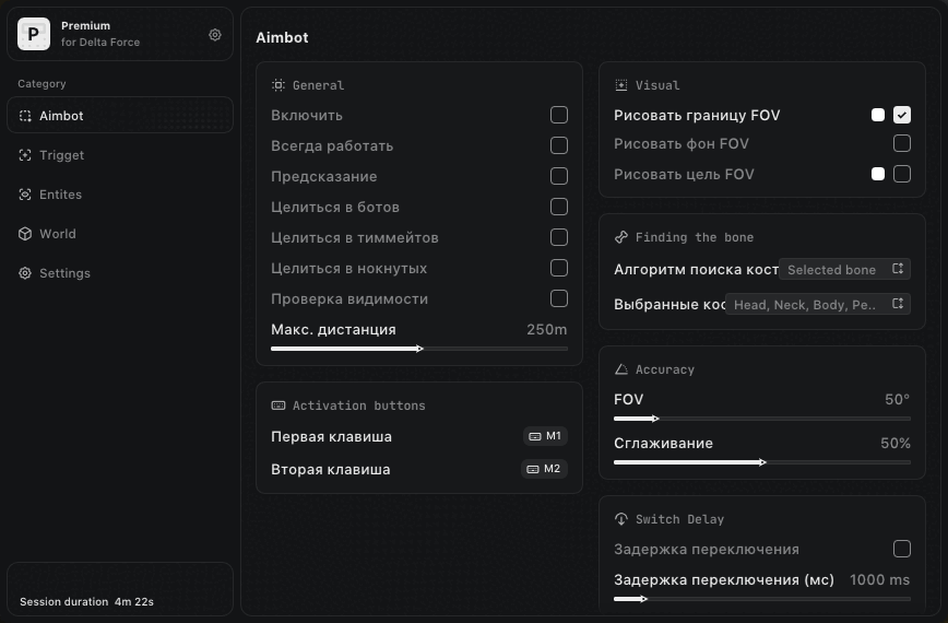 ARCANE INTERNAL cheat screenshot — frame 12