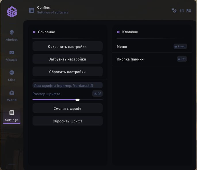 Скриншот чита SMG — кадр 6