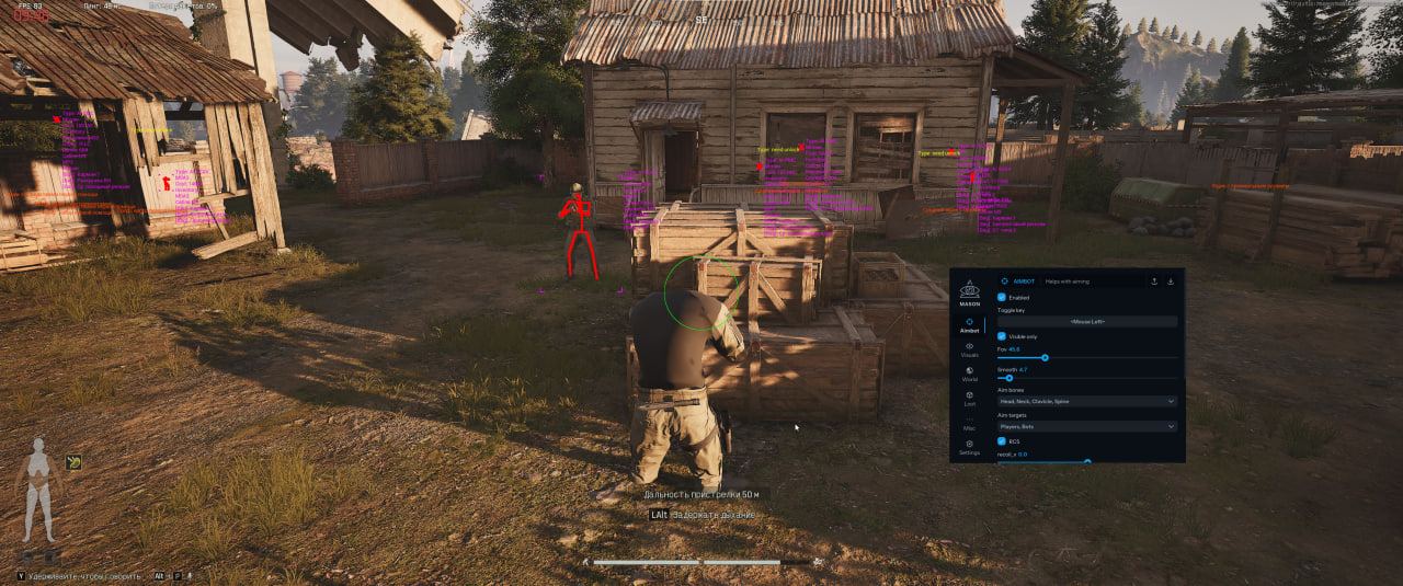 MASON Internal cheat screenshot — frame 5