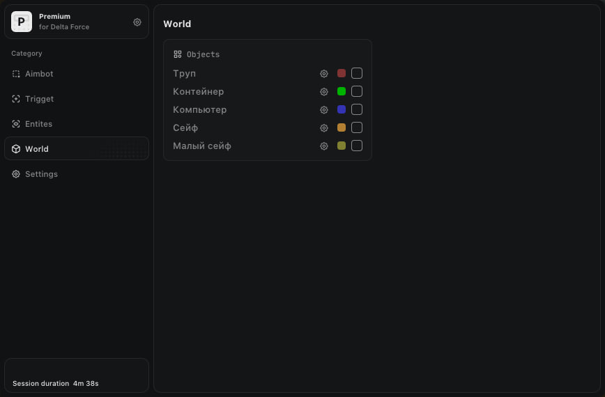 ARCANE INTERNAL cheat screenshot — frame 11