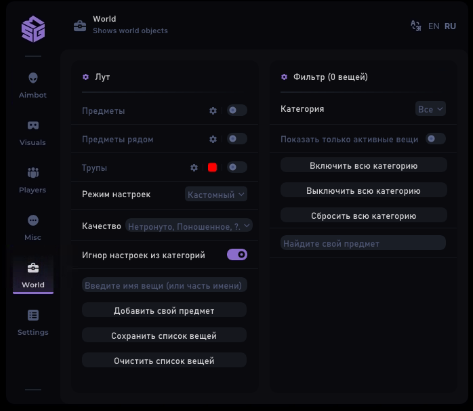 Скриншот чита SMG DMA for DayZ — кадр 3