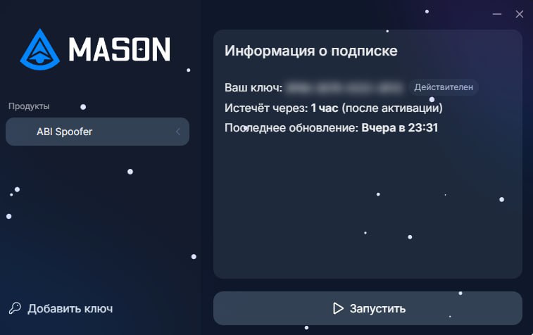 Скриншот чита HWID Spoofer (ABI) — кадр 2