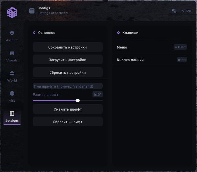 Скриншот чита SMG — кадр 7