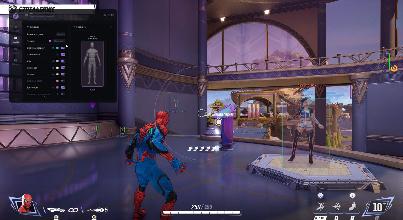 SMG cheat screenshot — frame 3
