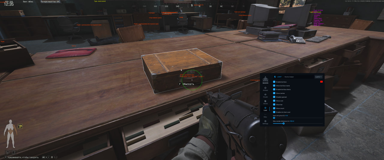 MASON Internal cheat screenshot — frame 2