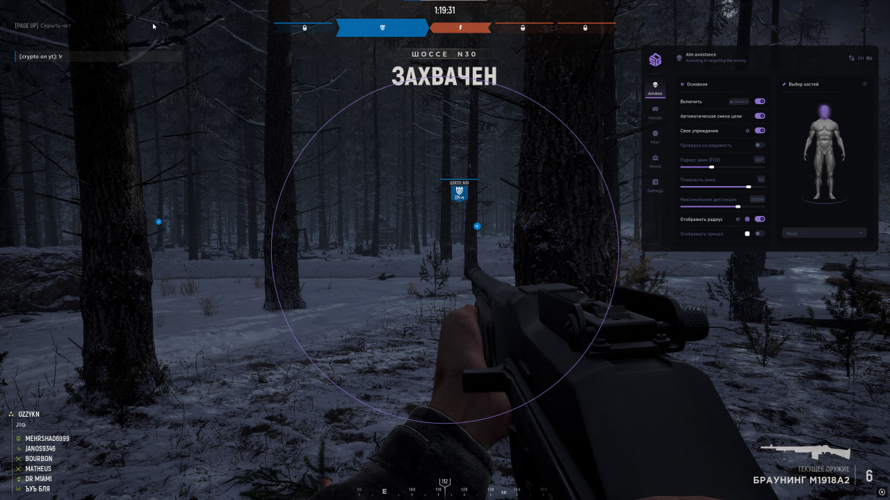 Видео о чите SMG