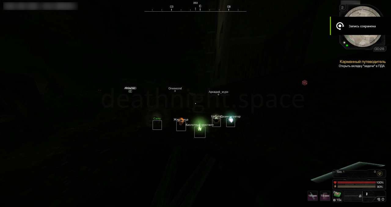 Скриншот чита DEATHNIGHT — кадр 3