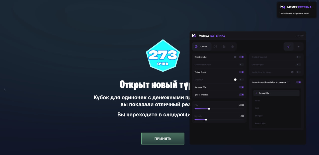 Скриншот чита MEMEZ — кадр 10