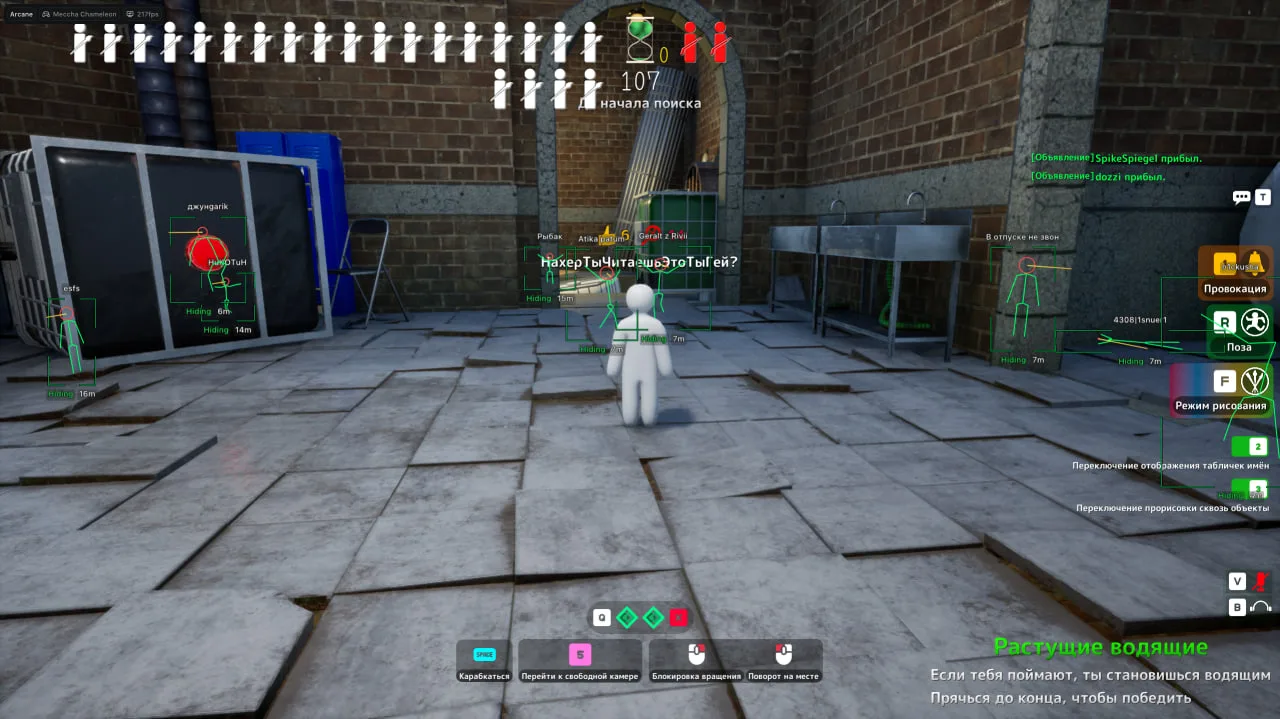 ARCANE cheat screenshot — frame 2