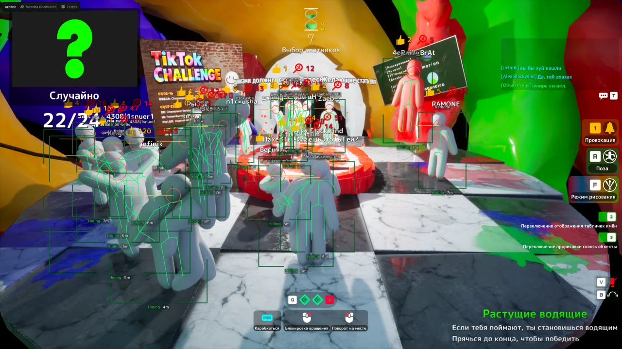 ARCANE cheat screenshot — frame 1