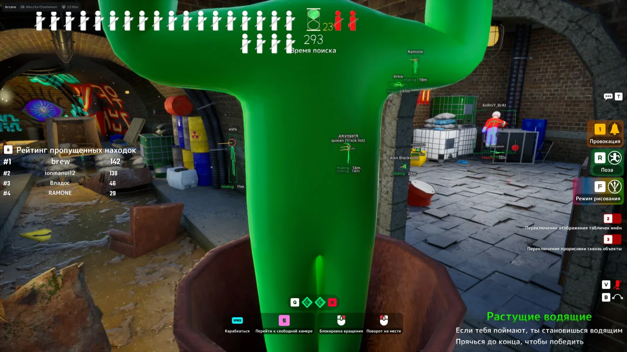 ARCANE cheat screenshot — frame 4