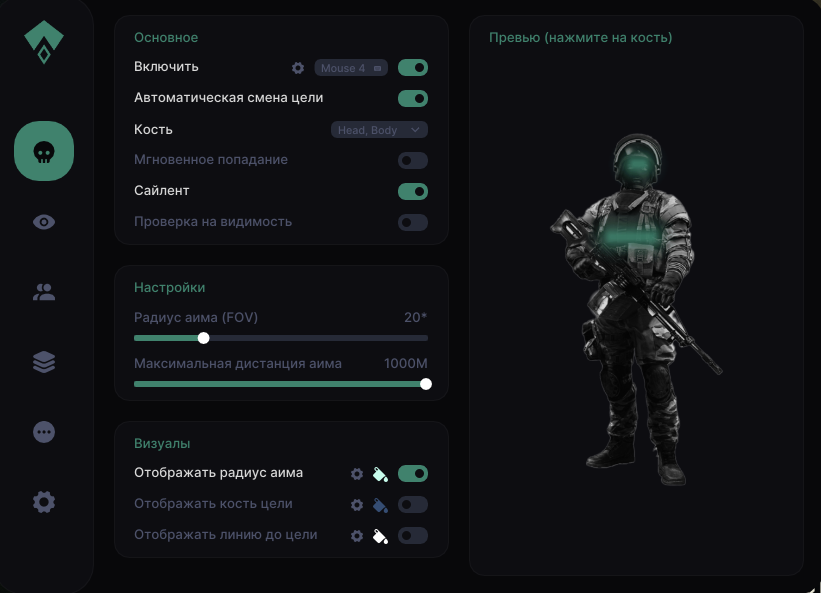 Скриншот чита AUTHORITY — кадр 2