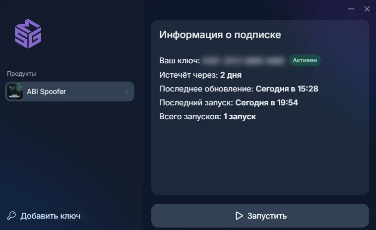 Скриншот чита HWID Spoofer (ABI) — кадр 1