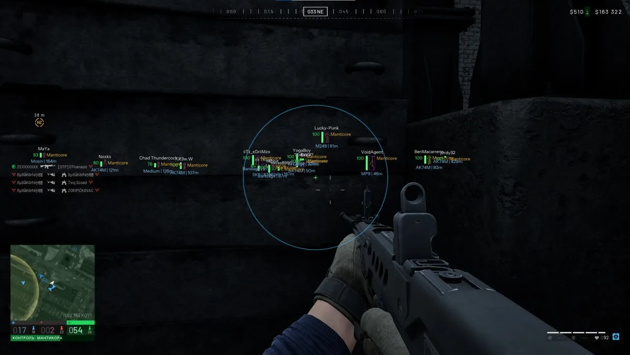 MASON cheat screenshot — frame 7