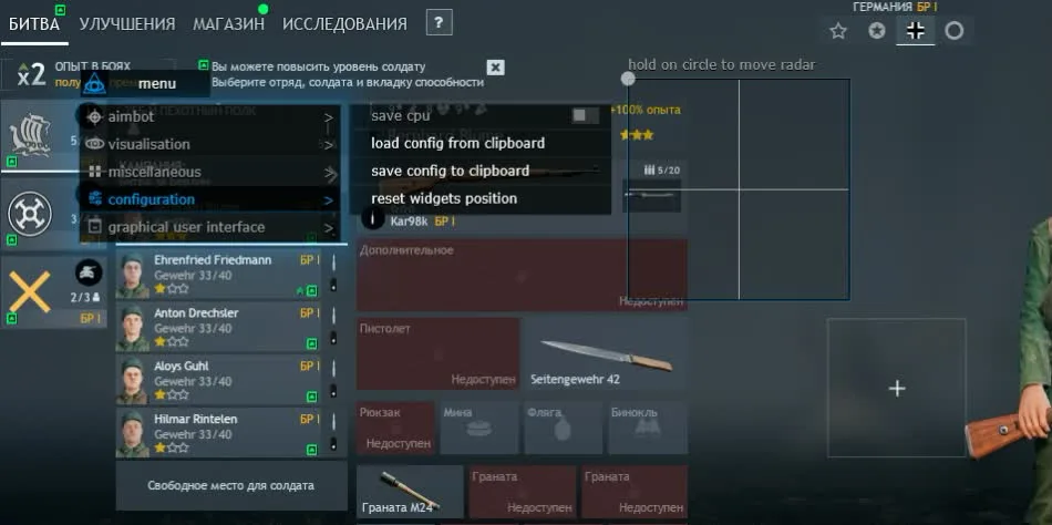 Скриншот чита MASON — кадр 2