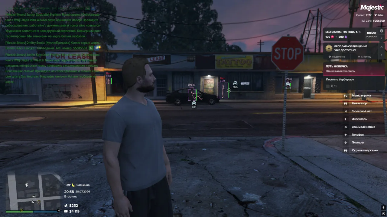 SMG cheat screenshot — frame 7