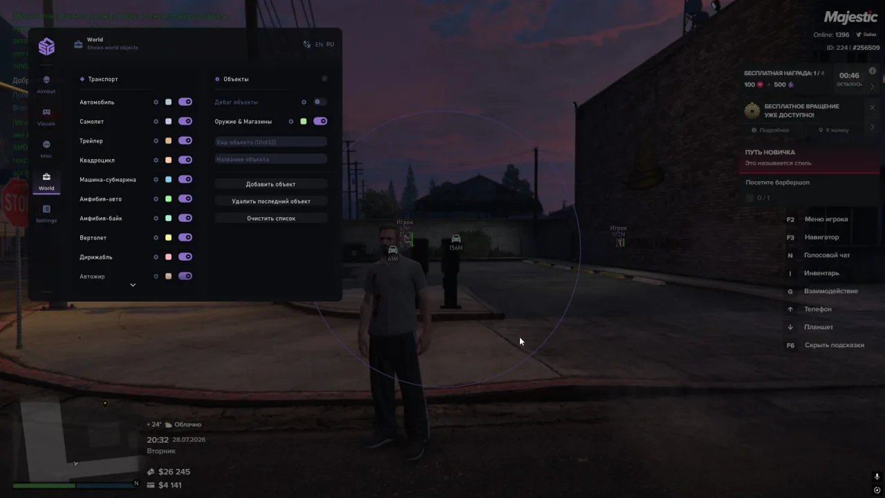 SMG cheat screenshot — frame 4