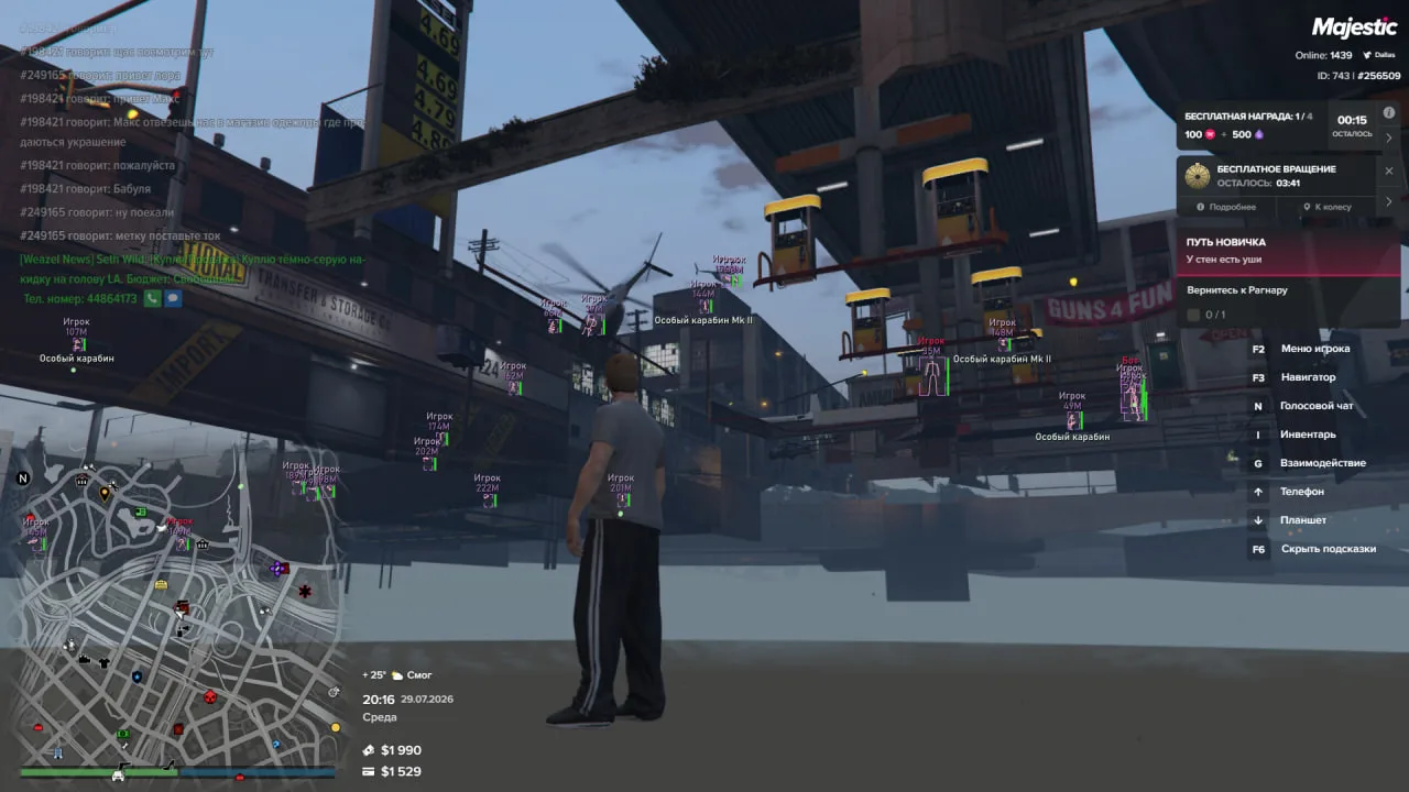 SMG cheat screenshot — frame 5