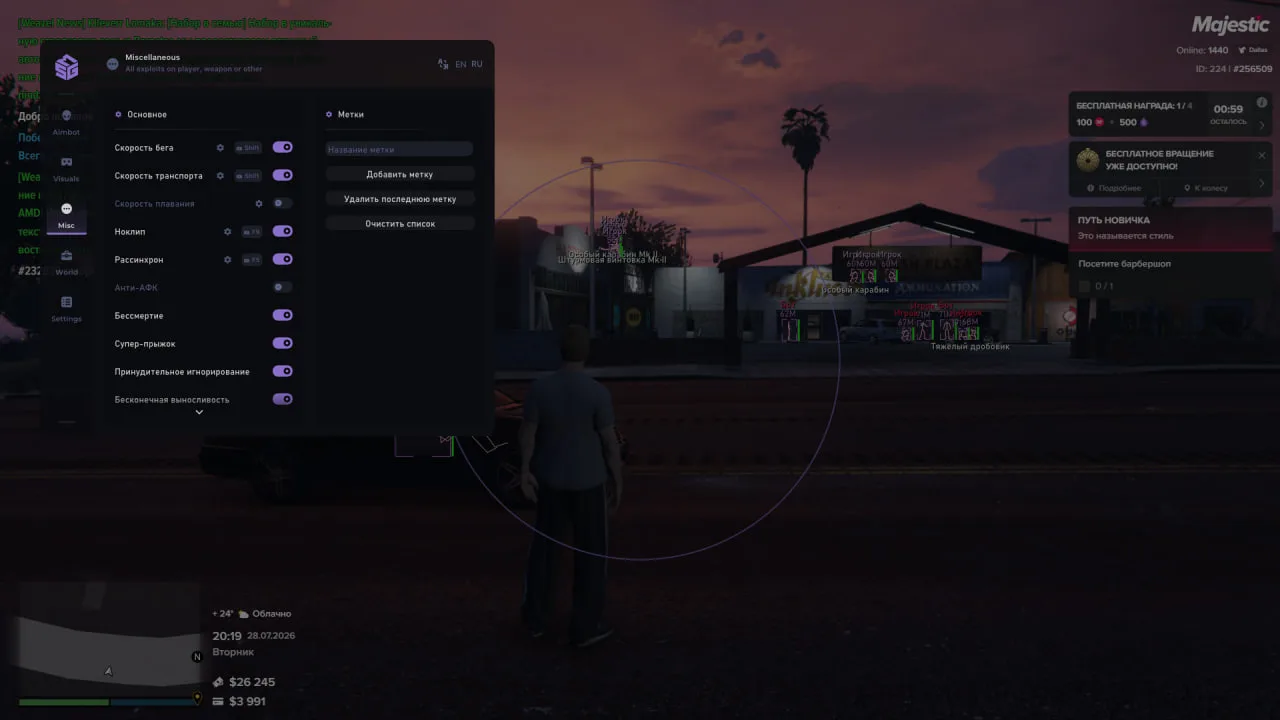 SMG cheat screenshot — frame 3