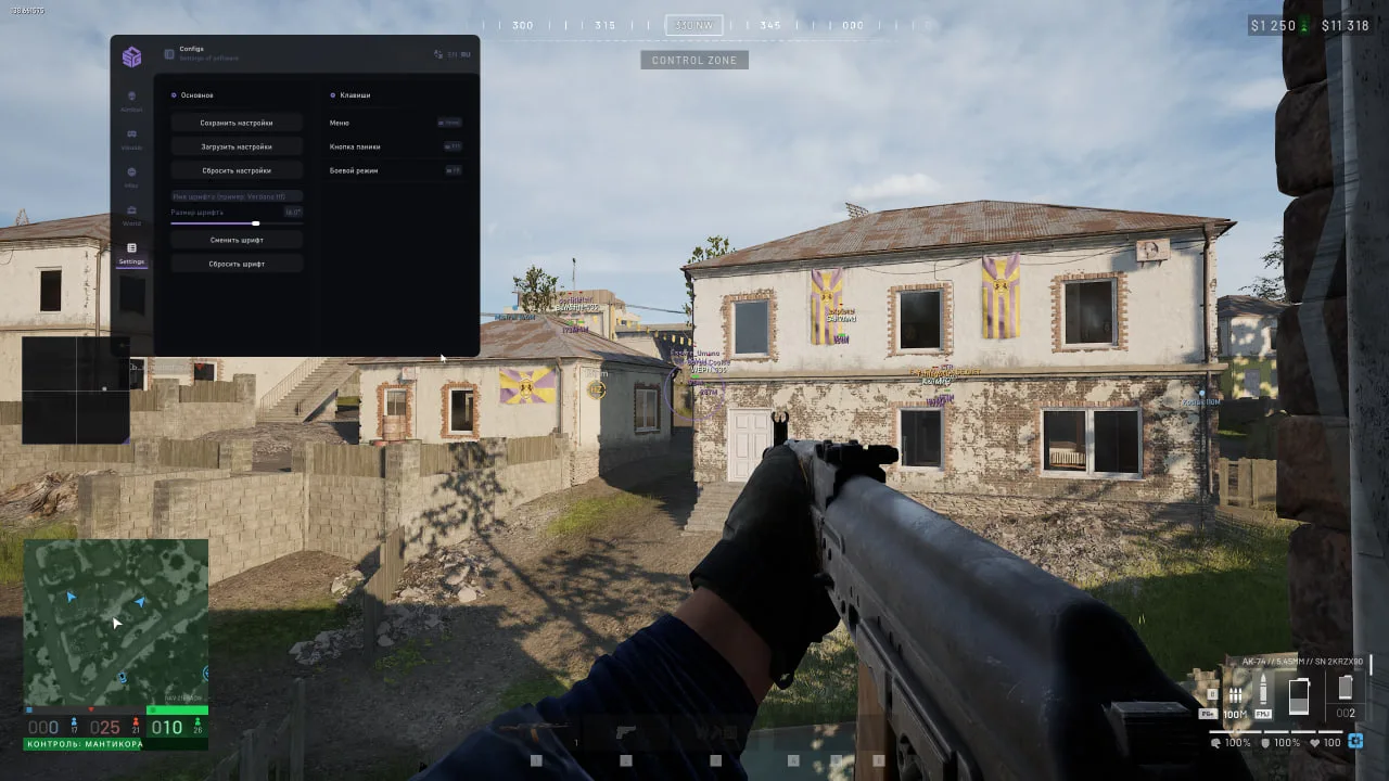Видео о чите SMG