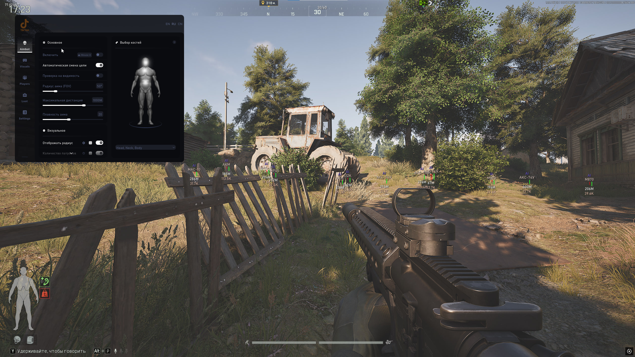 TIK TOK cheat screenshot — frame 2