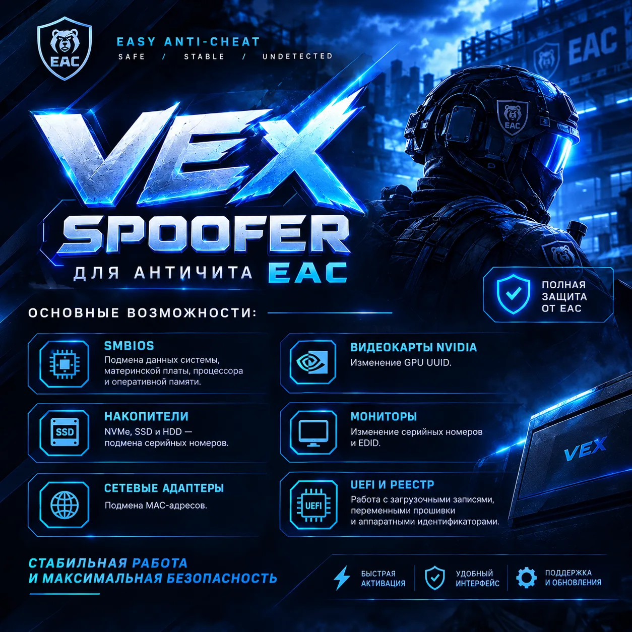 VEX cheat screenshot — frame 2